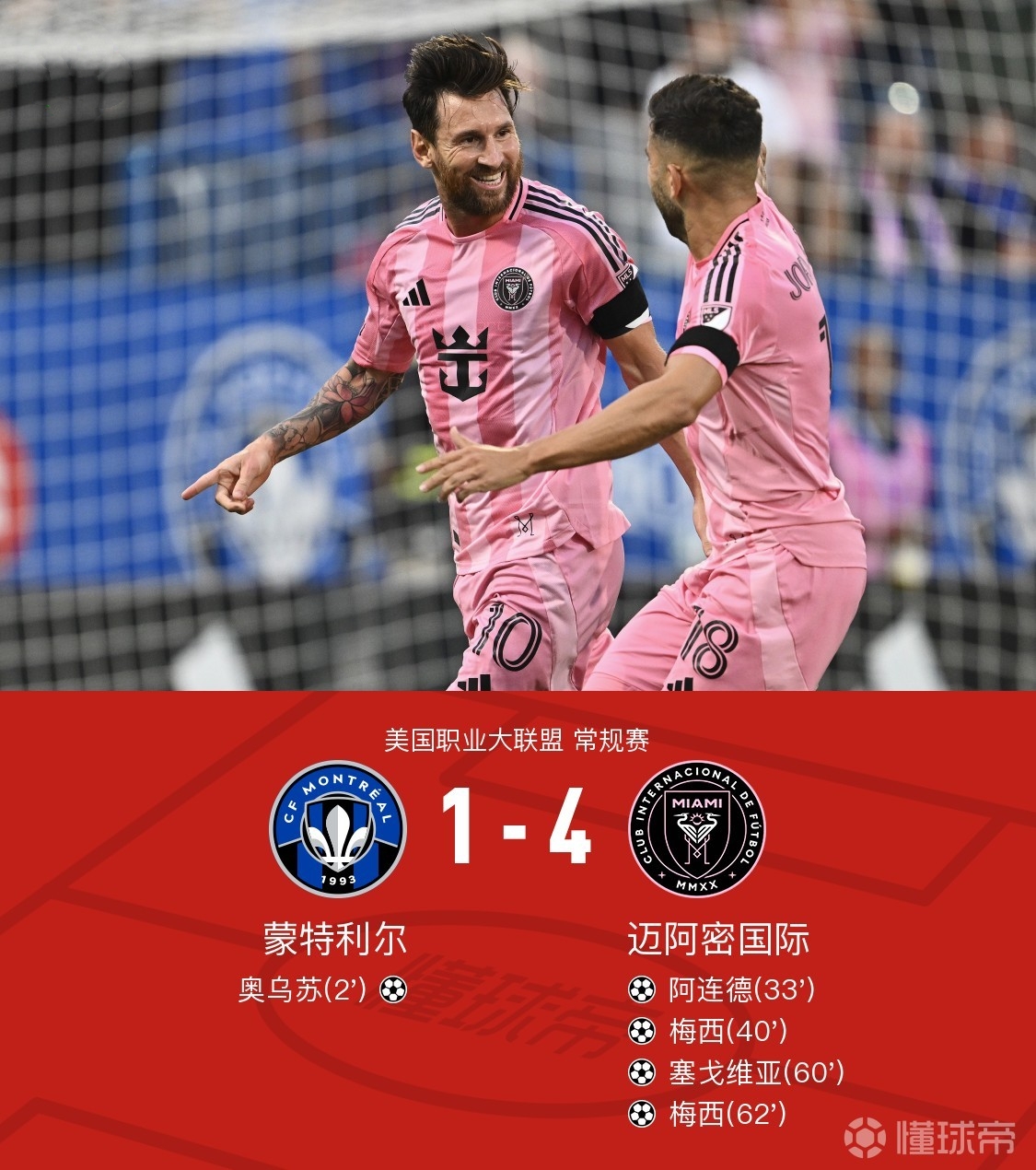 欧超杯历届冠军及比分