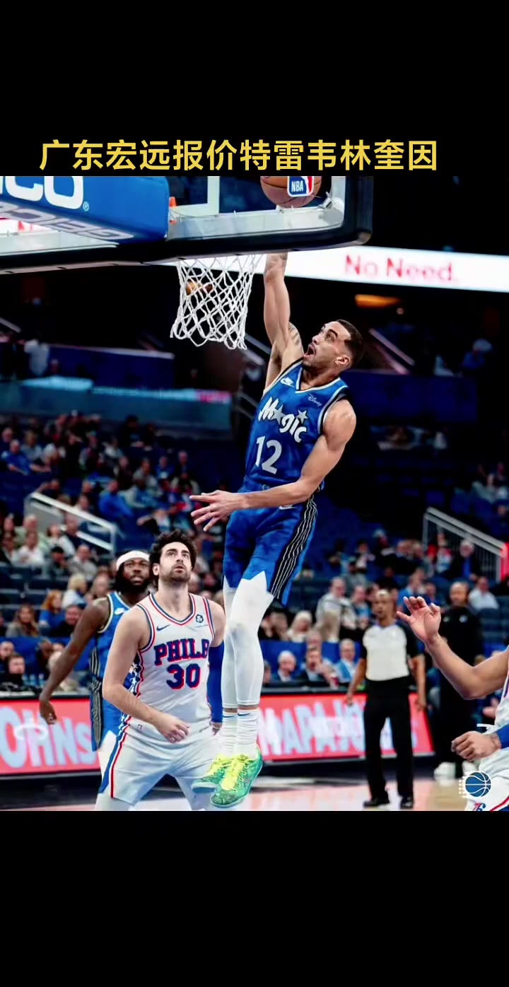 关于加时末段广东宏远造点机会——NBA常规赛节点到来；态度坚定；球探报告显示潜力的信息