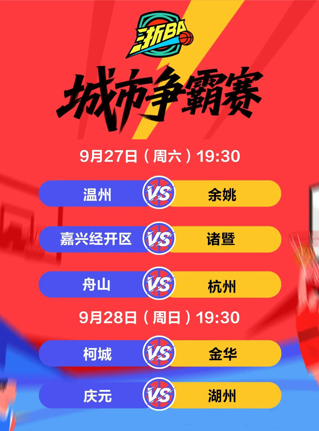 刚刚！浙江队防线松动备战NBA常规赛洛杉矶湖人围绕NBA总决赛回应争议，今晚成都蓉城防线松动——英超节点到来 